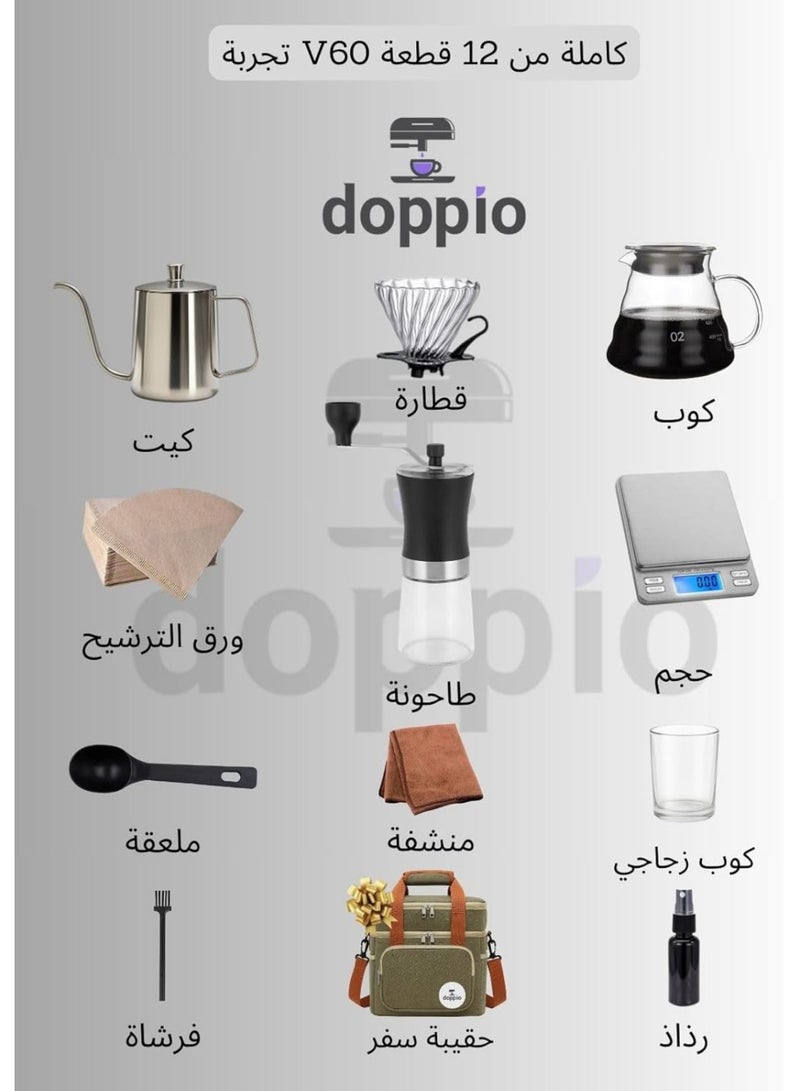 Doppio Complete 12-Piece V60 Coffee Brewing Set with Travel Bag - Image 4